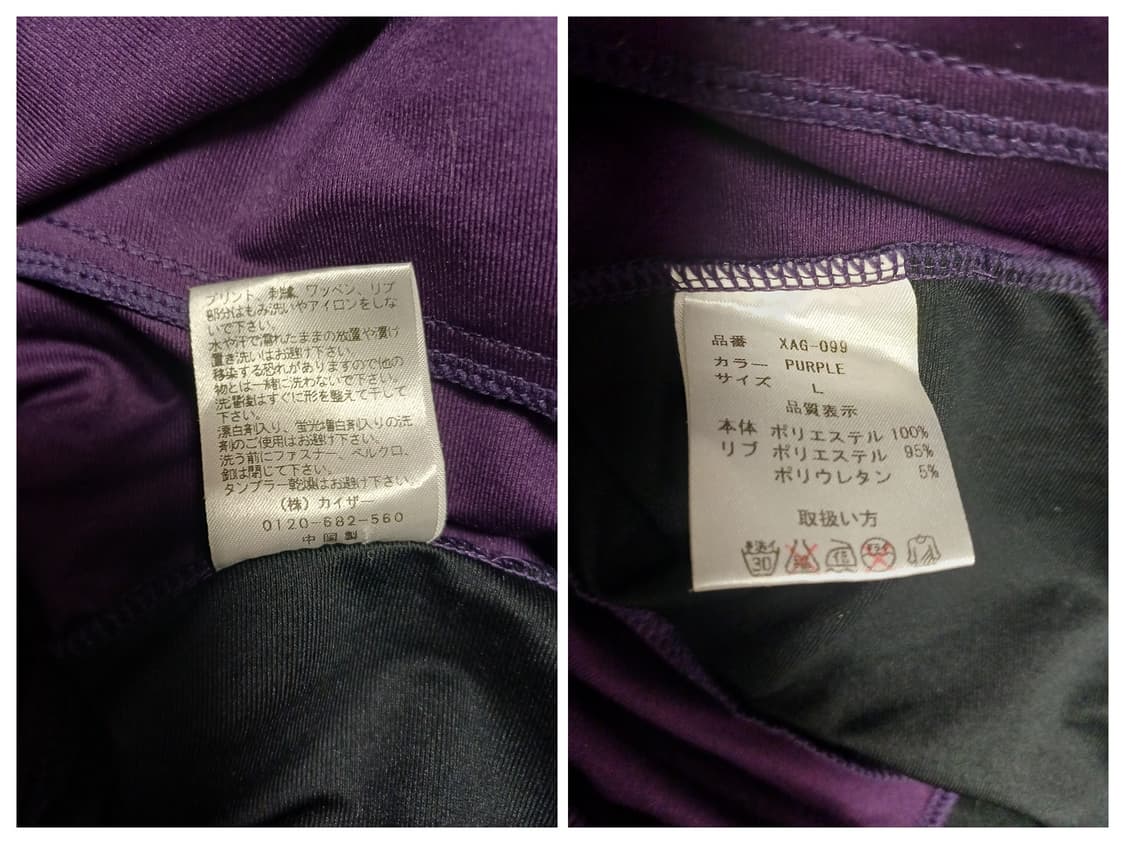 [L] 아스레타(ATHLETA) 트랙자켓 져지 / 퍼플 상품이미지7