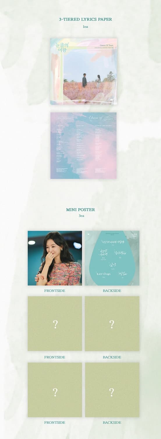 (미개봉) 눈물의 여왕 OST 투명 스카이블루 LP 상품이미지2