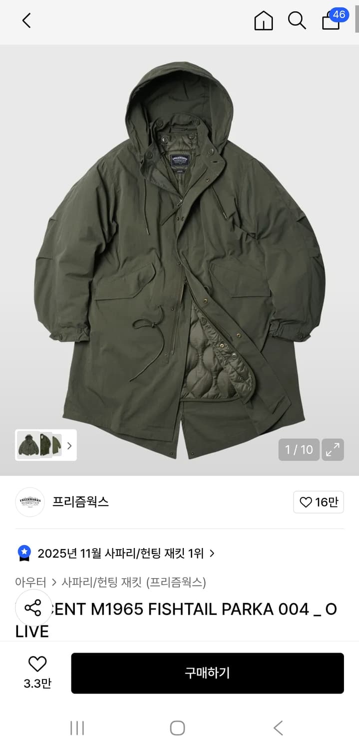 프리즘웍스 피쉬테일L 팝니다. 상품이미지7