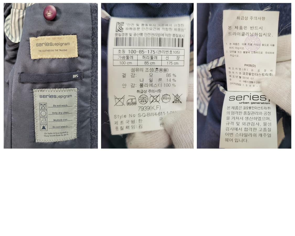 시리즈 에피그램 울 호방 자켓 105사이즈 상품이미지10