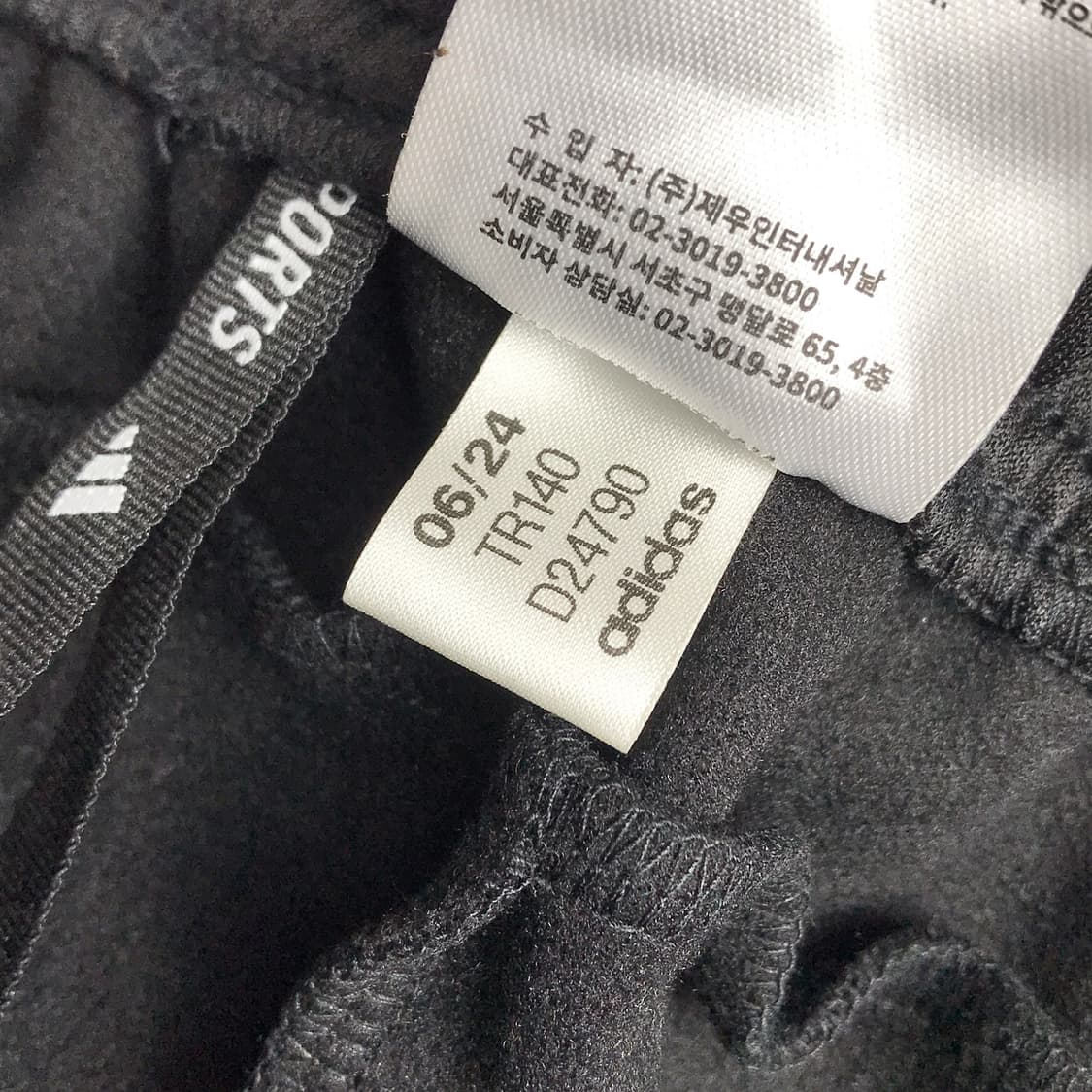 아디다스 컴뱃스포츠 마샬아츠 기모 바지 팬츠 남성XL 상품이미지5