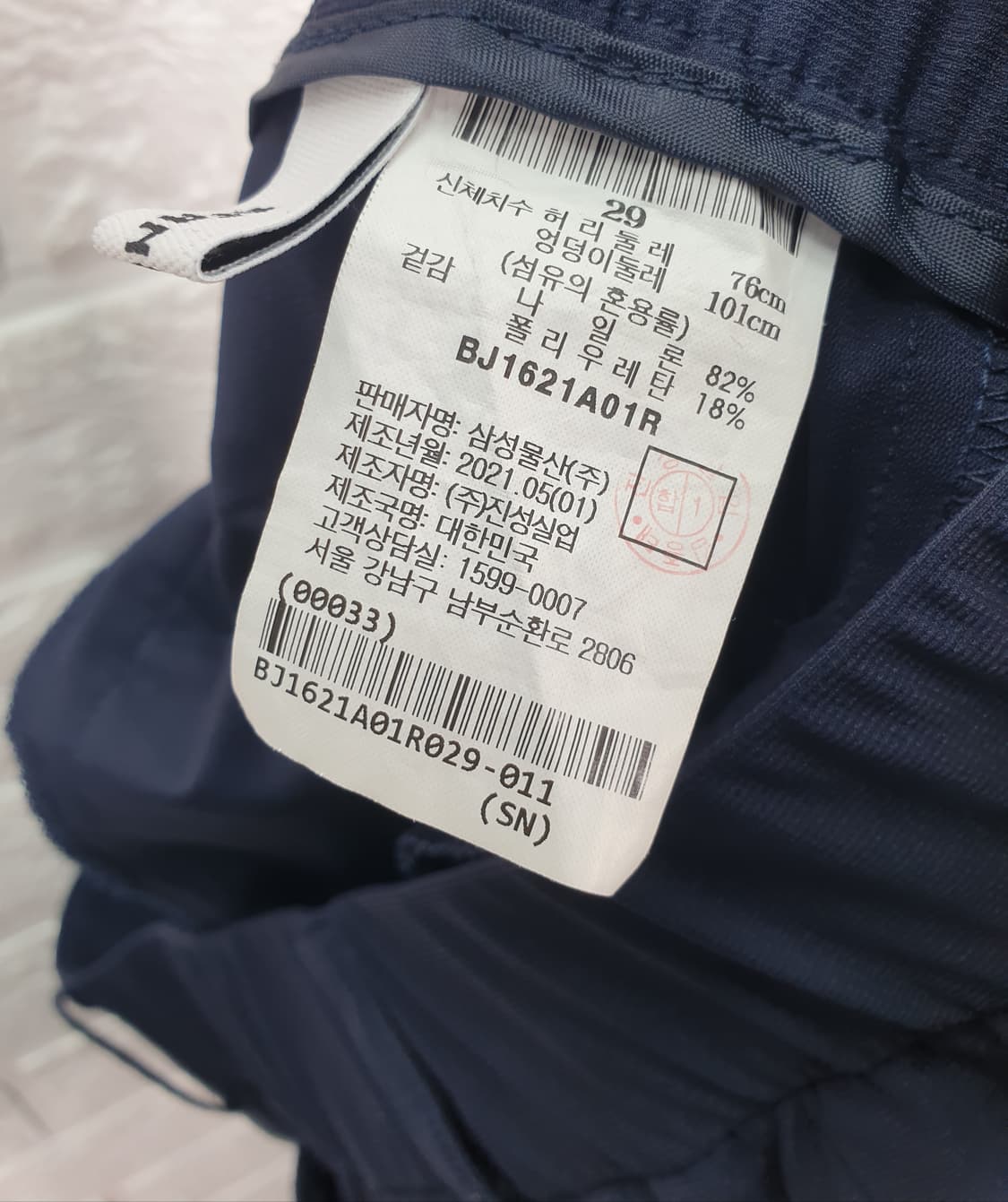 [30]빈폴골프 스트레이트 변형 조거팬츠 상품이미지8