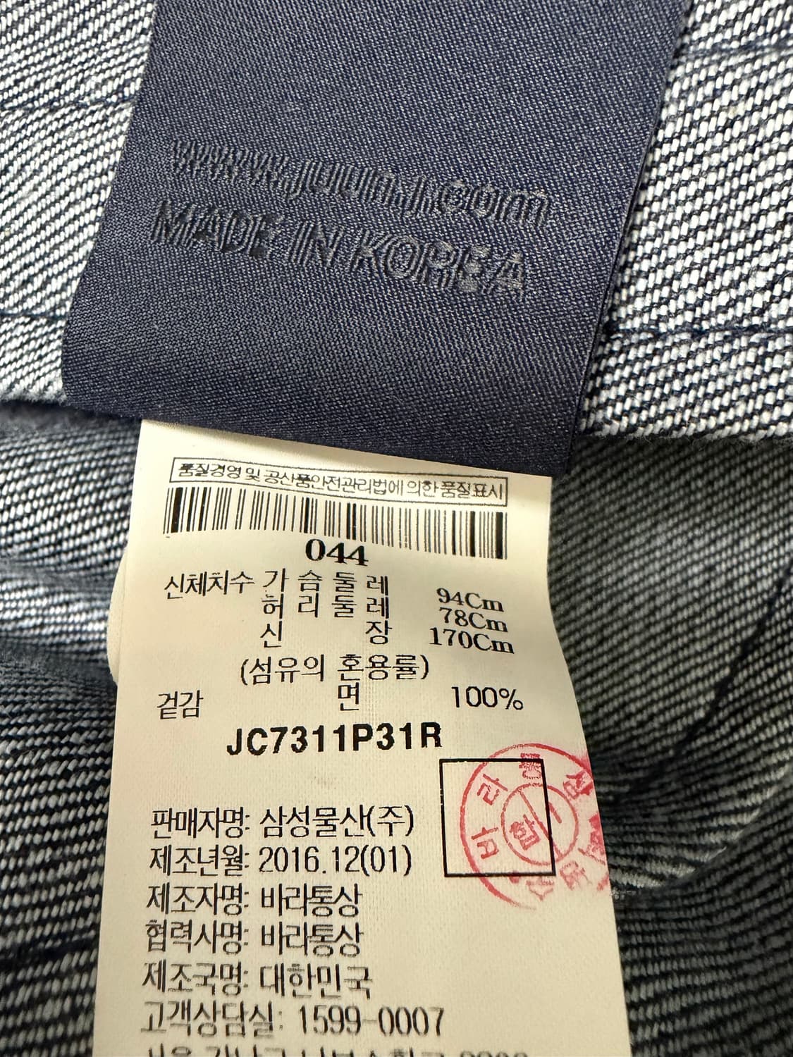 준지 17ss 데님자켓 44 상품이미지4