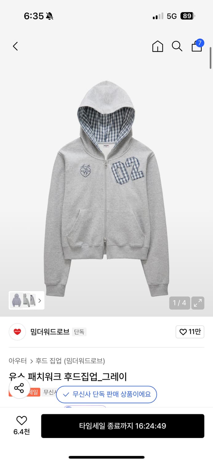 밈더워드로브 유스 패치워크 후드집업 그레이 상품이미지1