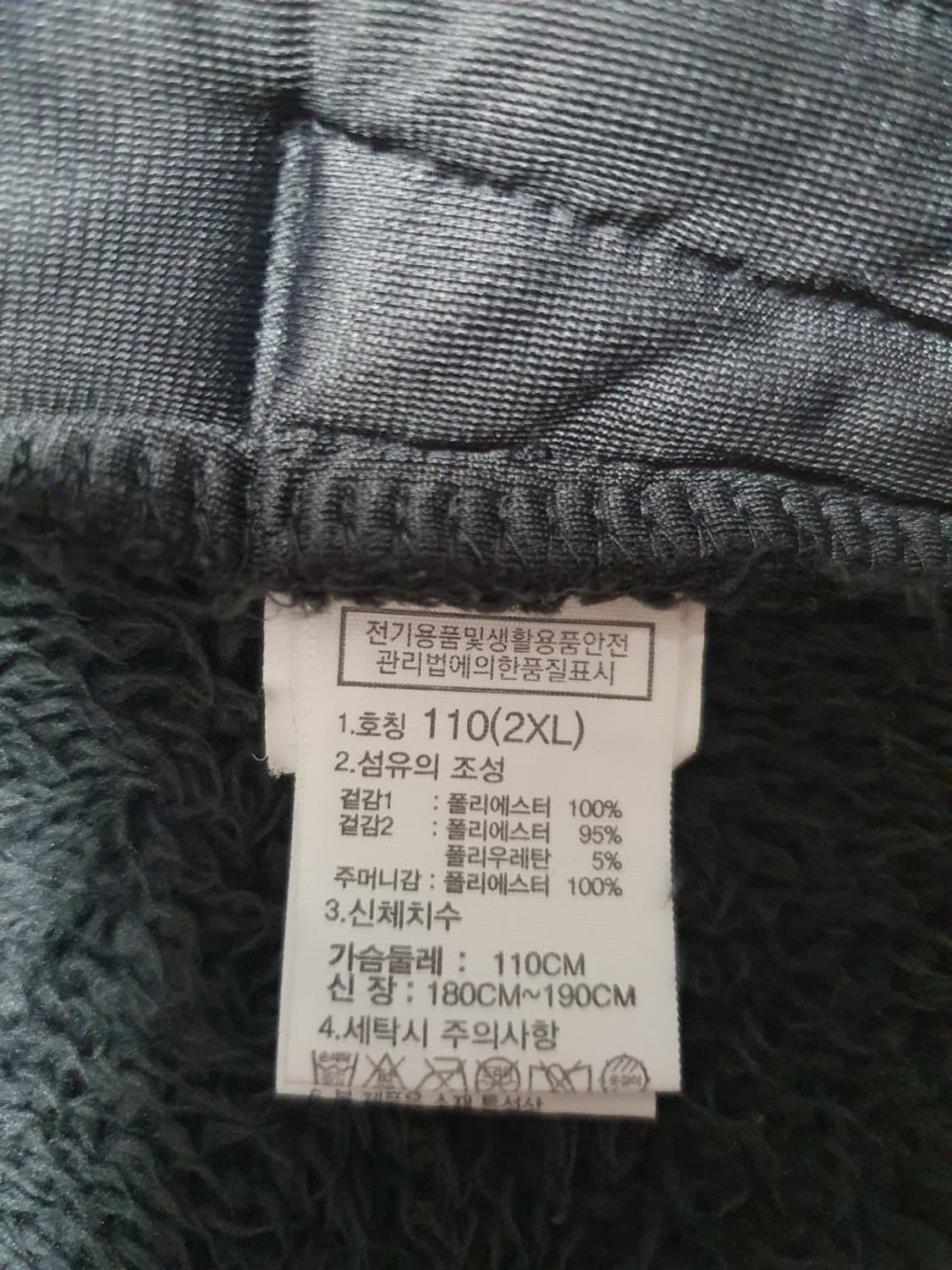 택포 노스페이스 자켓 파고 플리스 후리스 점퍼 110 상품이미지9