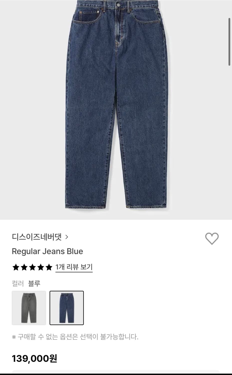 디스이즈네버댓 레귤러 데님 상품이미지1