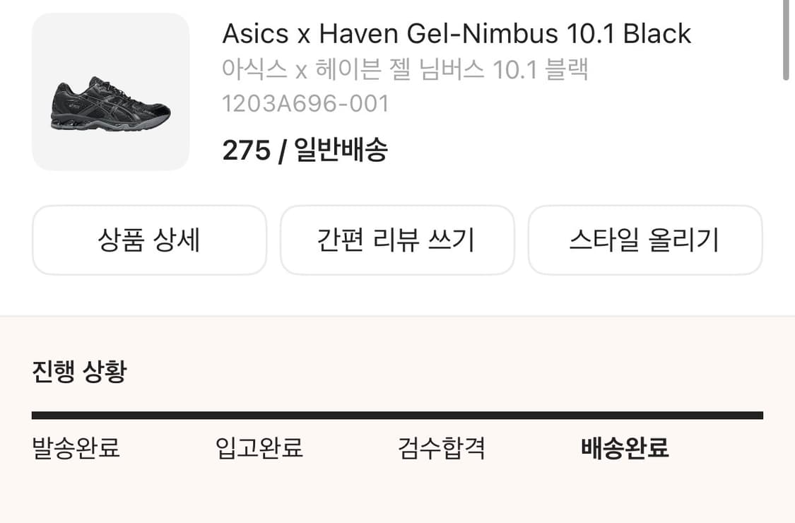 [새상품] 아식스 x 헤이븐 젤 님버스 10.1 블랙 275 상품이미지2