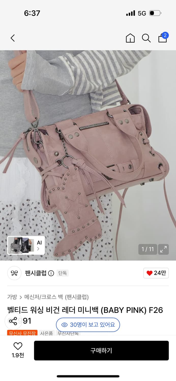 팬시클럽 벨티드 워싱 비건 레더 미니백 베이비핑크 상품이미지3