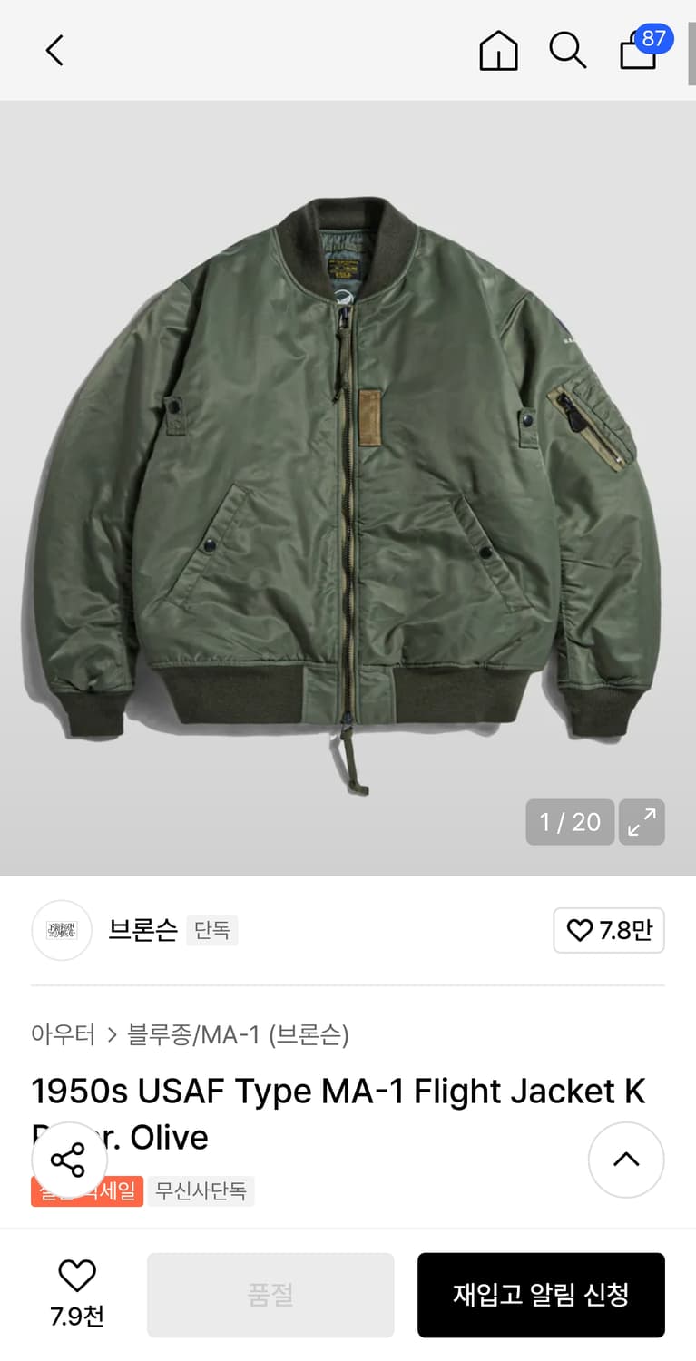 브론슨 ma-1 KRver 상품이미지4