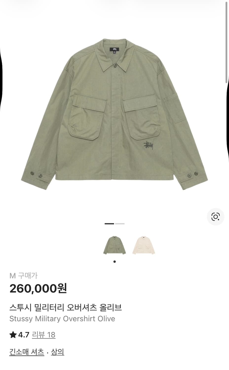 스투시 밀리터리 자켓 올리브(M) 상품이미지2
