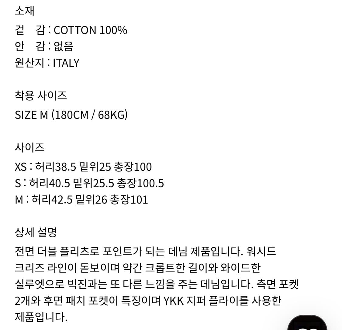 MFPEN BIGGER JEANS (에크루) _XS사이즈 상품이미지6