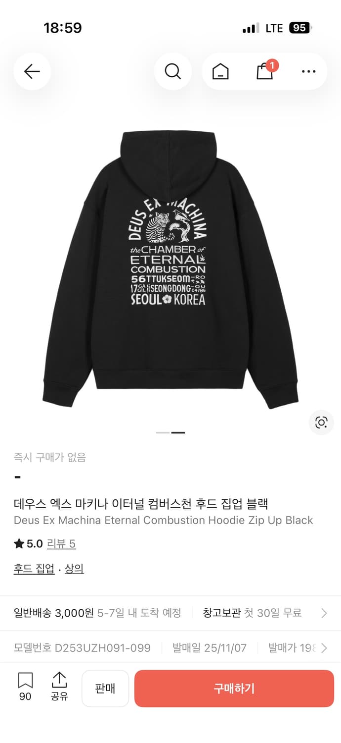 데우스엑스마키나 후드집업 1회착용 L 상품이미지4