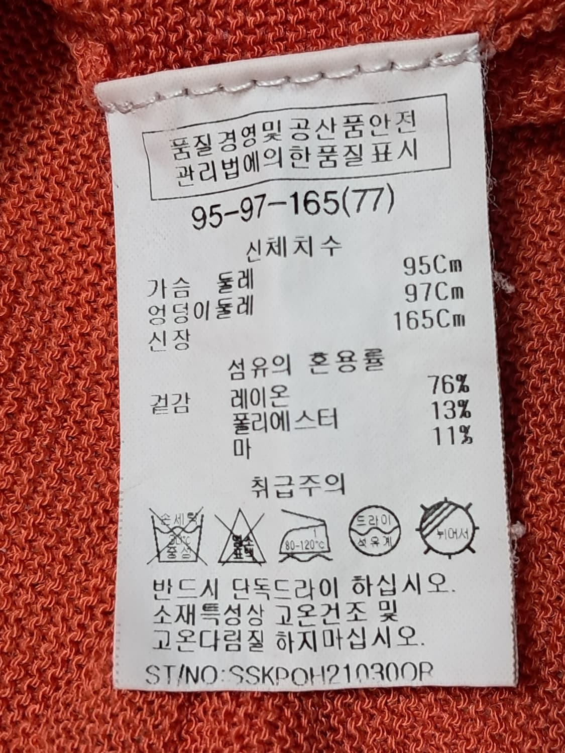 쉬즈미스 쿨 니트 77 상품이미지9