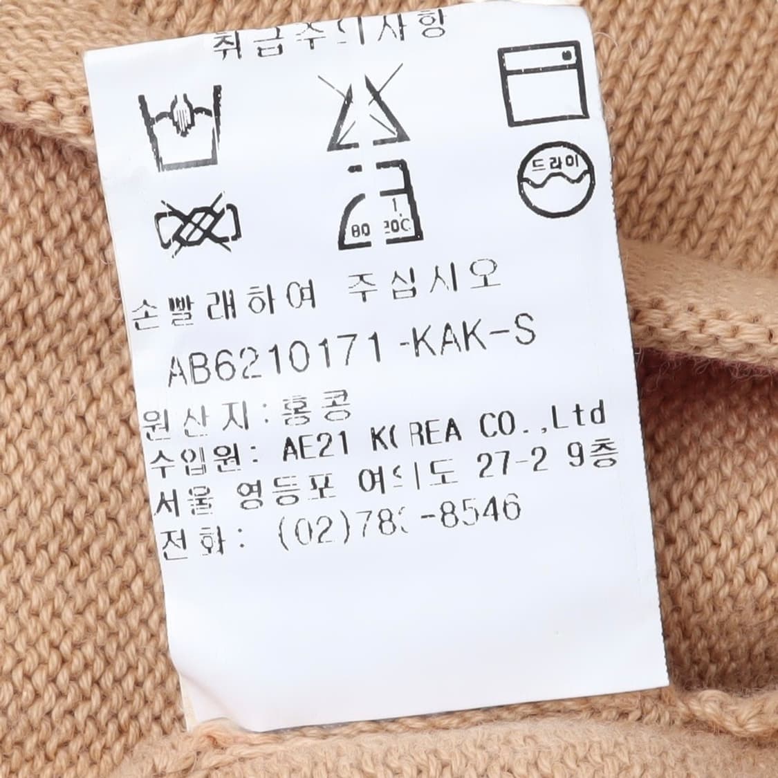 아르마니 익스체인지 베이지 니트 후드집업 상품이미지9
