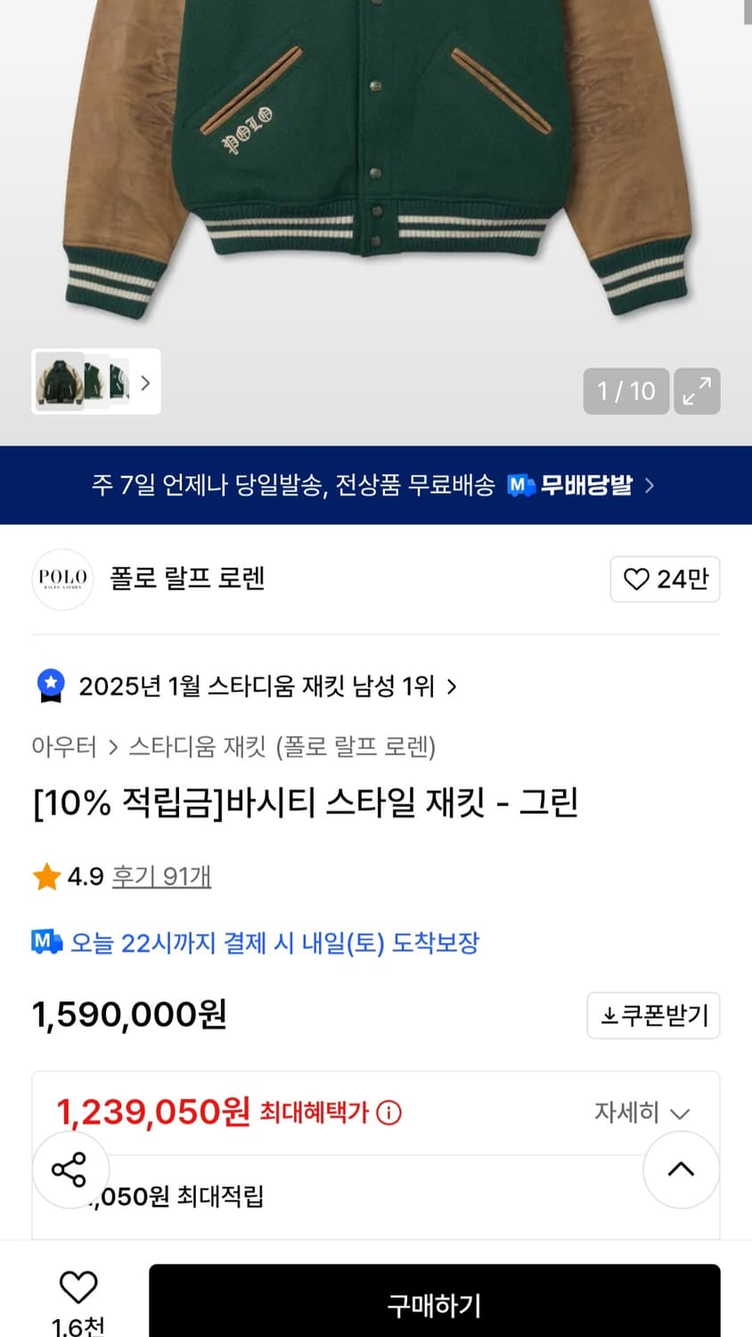 (XL)폴로 랄프로렌 / 바시티 / 폴로 가죽 / polo 상품이미지10