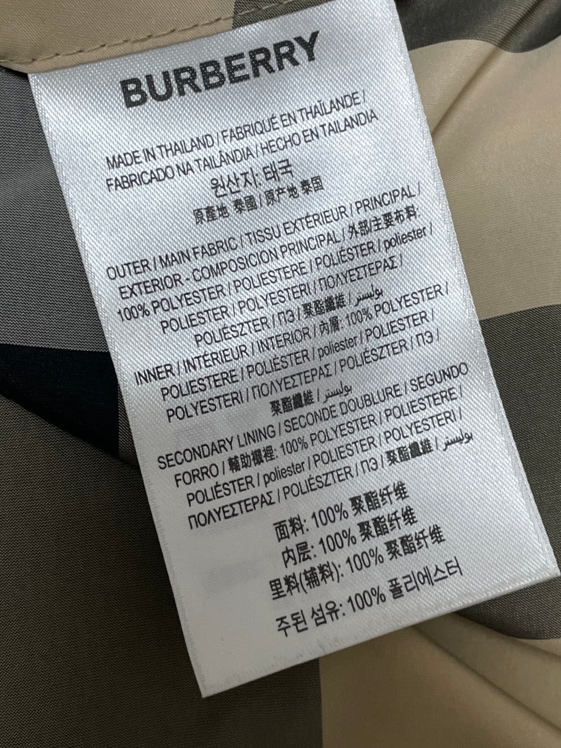 [ M ] 24년식 버버리 리버시블 체크 바람막이 자켓 새상품급 상품이미지5