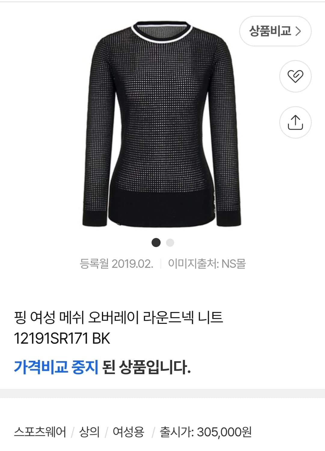 핑(ping) 여성 메쉬 오버레이 라운드넥 니트 100 상품이미지3