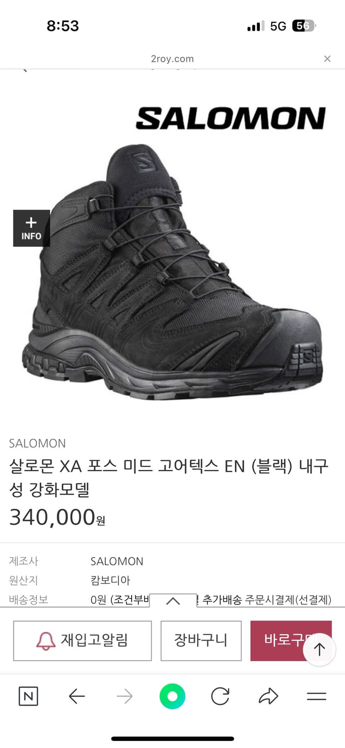 (구매) 살로몬 xa 포스 270 상품이미지1