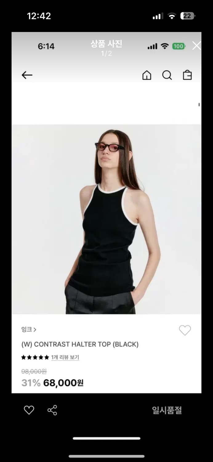 eenk contrast halter top black 상품이미지1