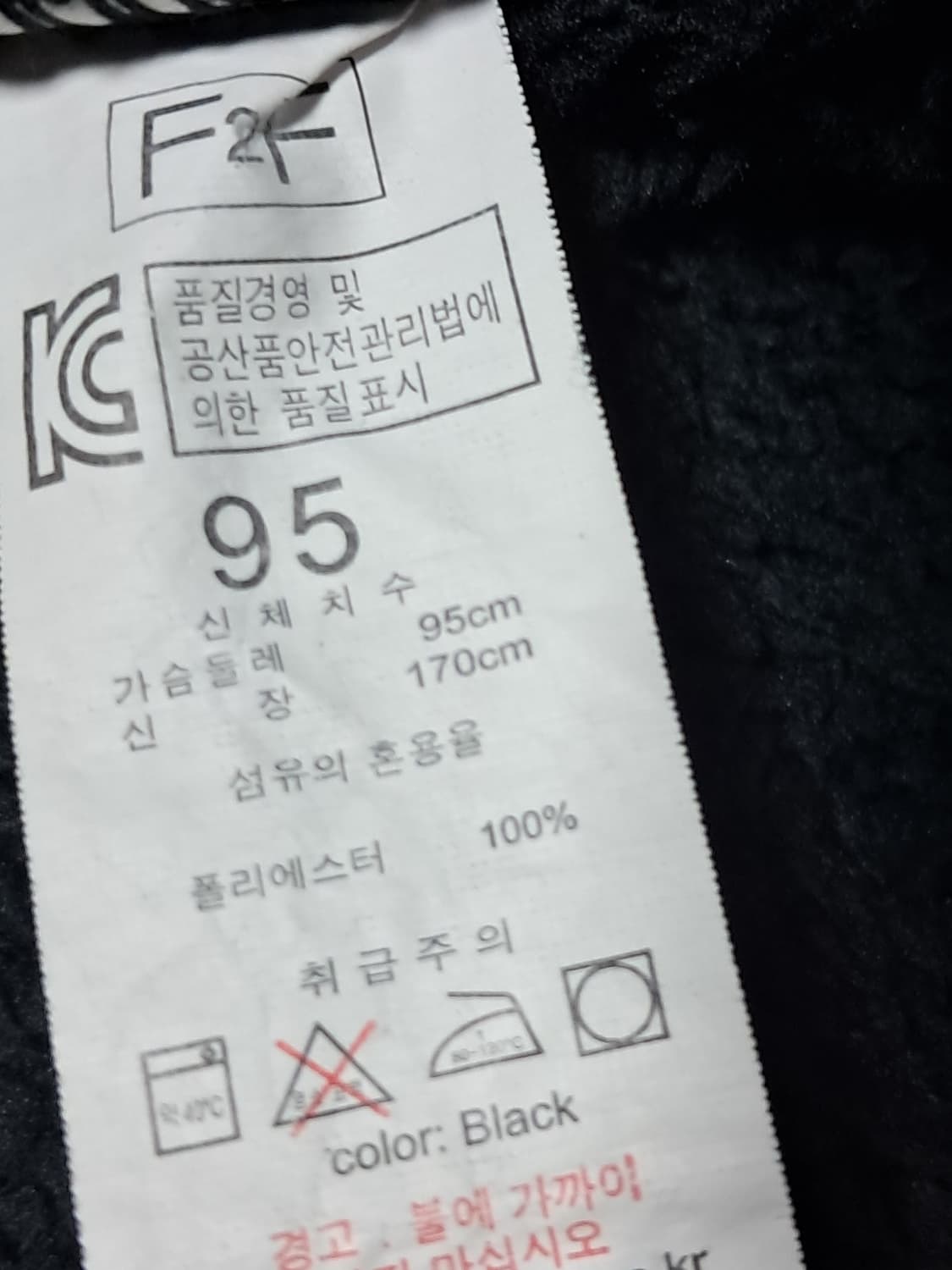 F2F 후리스 집업 남성95  상품이미지10