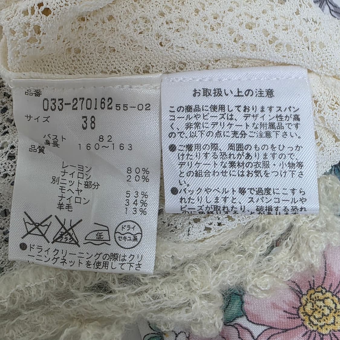 일본빈티지)페어리계 히메모리갸루 폼폼이 코르셋시스루 니트 슬리브리스 상품이미지7