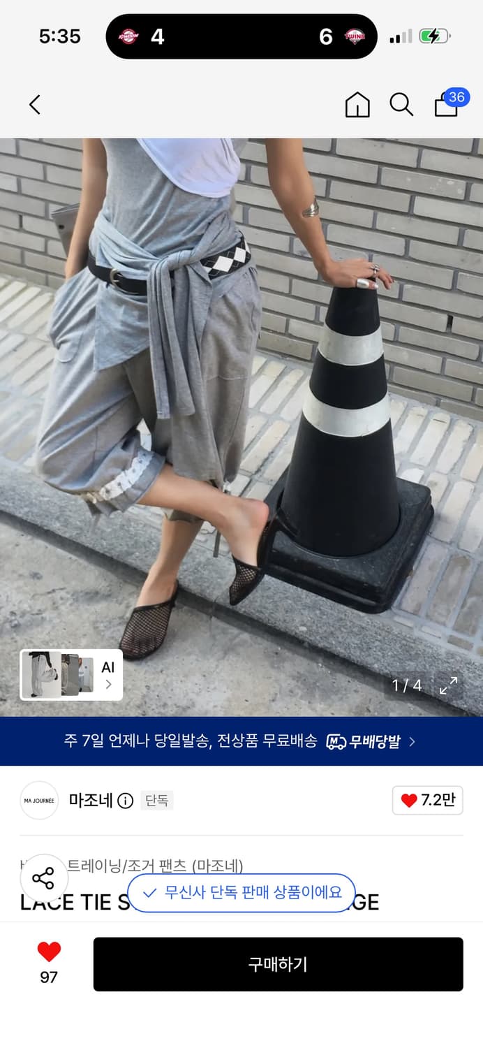 마조네 레이스 타이 스웻팬츠 / 정가 99,000 상품이미지1