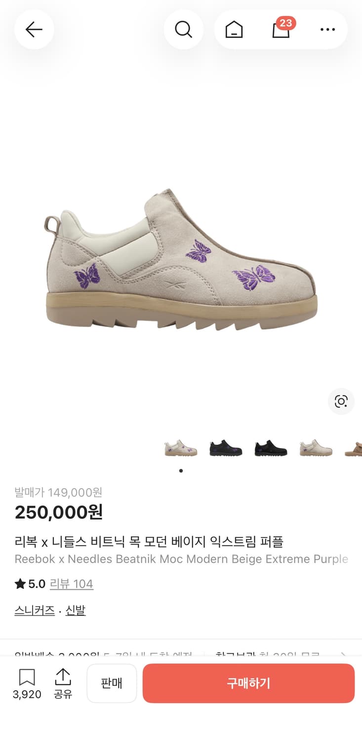 리복 니들스 비트닉 목 모던 베이지 익스트림 퍼플 상품이미지1