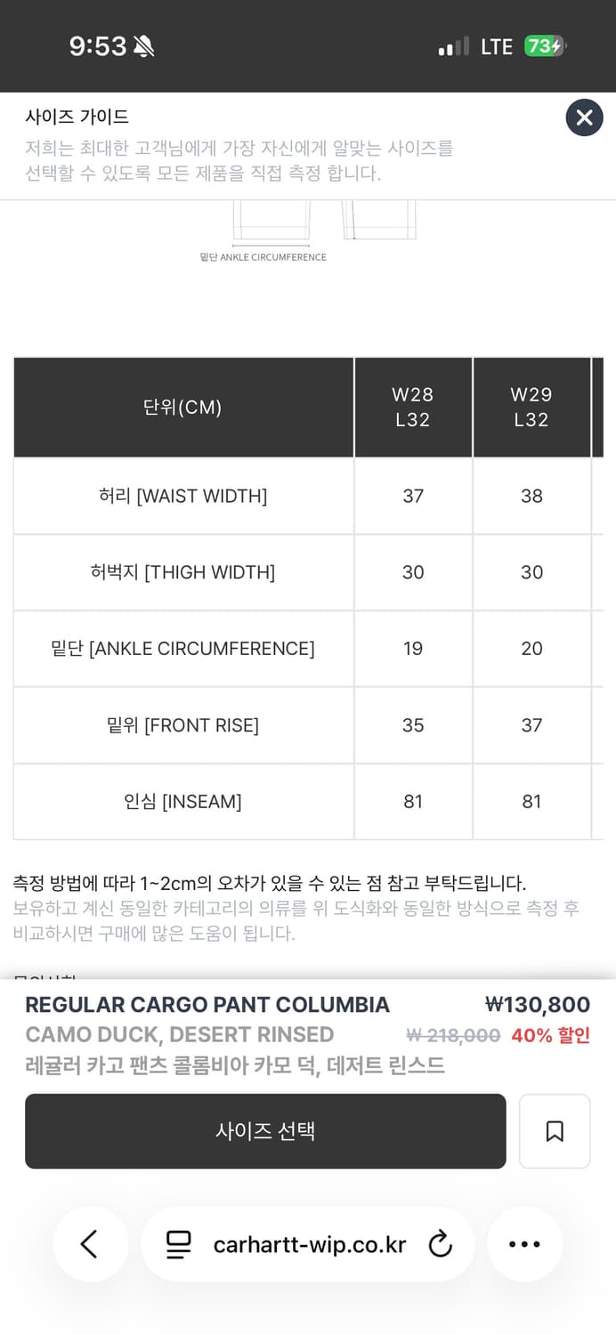 칼하트 카모 카고팬츠 28사이즈  상품이미지2