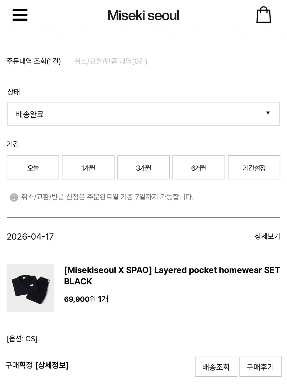 미세키서울 x 스파오 콜라보 파자마 세트 블랙 상품이미지7