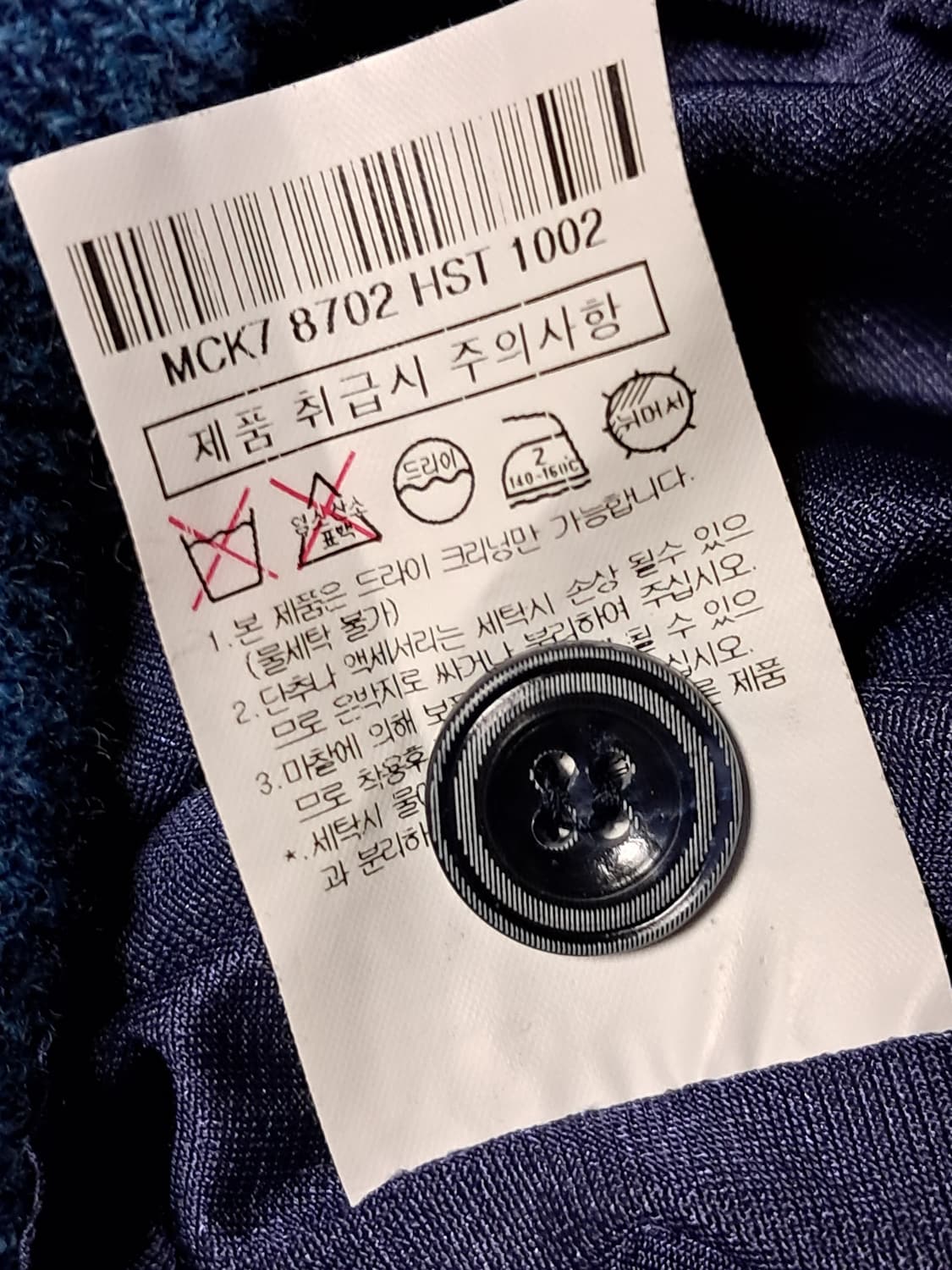 마에스트로 방풍 니트티 남성100  상품이미지10