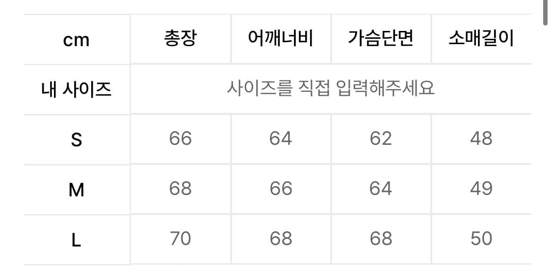 본챔스X소라노 니트 상품이미지3