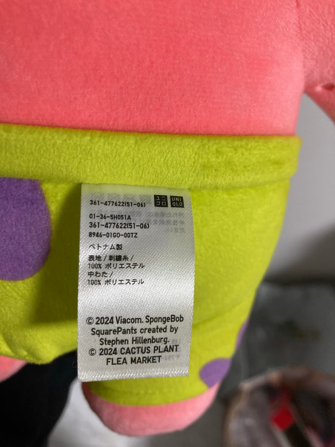유니클로 UT CPFM 스폰지밥 뚱이 인형 상품이미지4