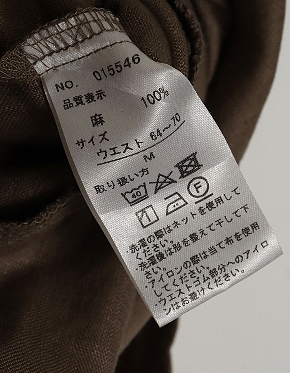 YAGI Linen Skirt (26~27) 상품이미지8