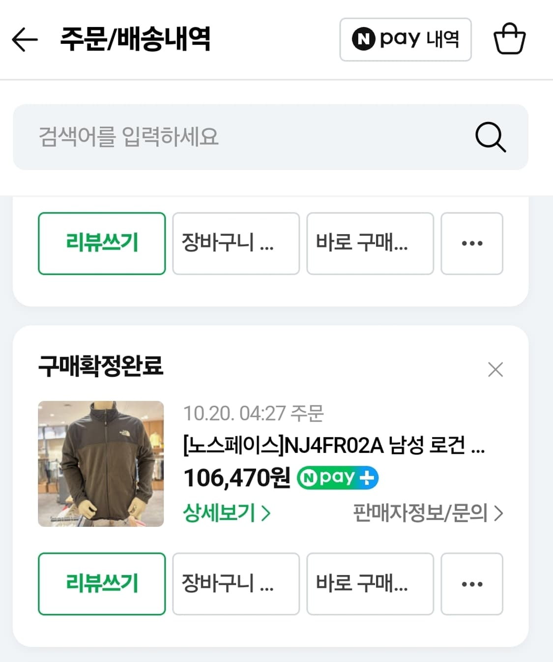 [L]노스페이스 후리스 상품이미지6