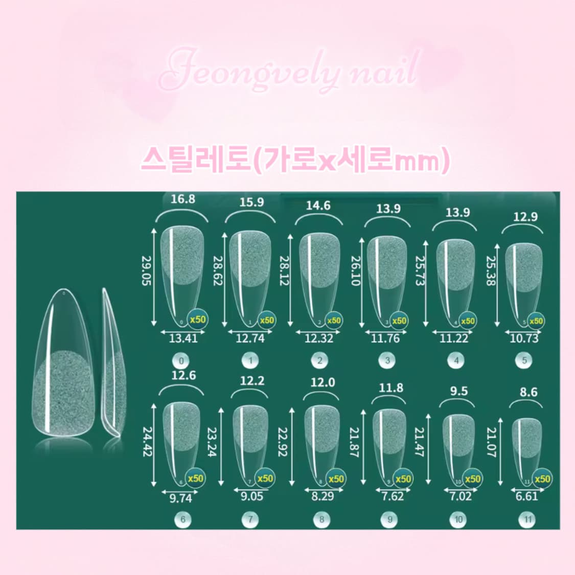 하트 크리스탈 핑크 수제네일팁 일본 공주 네일 상품이미지5