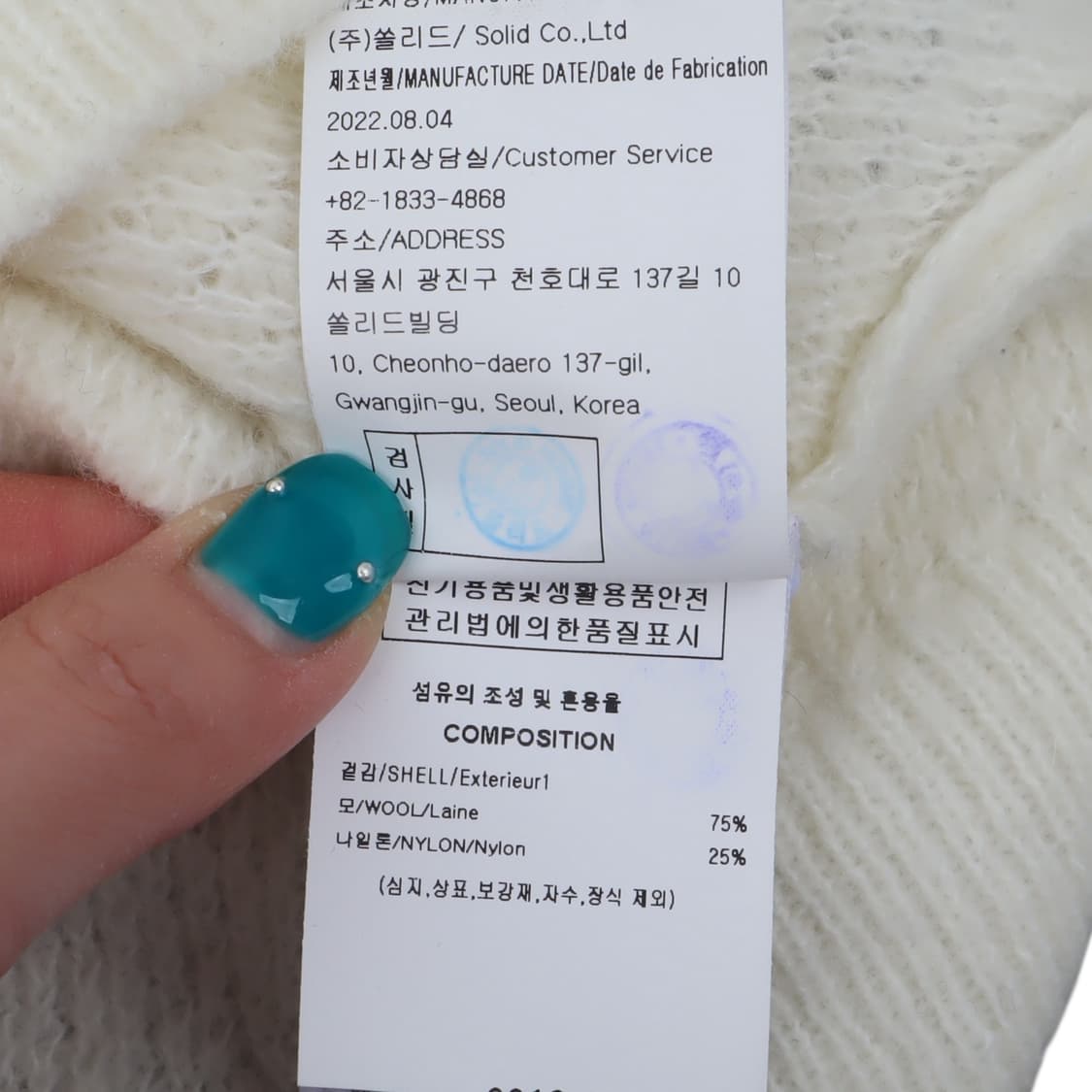 솔리드옴므 22fw 크로스케이블 니트 스웨터 상품이미지9