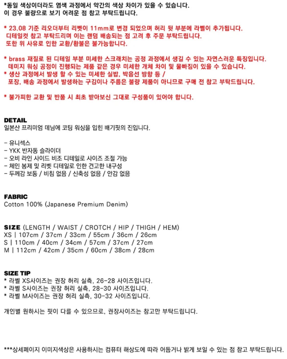 [새상품]배드블러드 대디 배기 코팅진-다크러스트(S) 상품이미지5