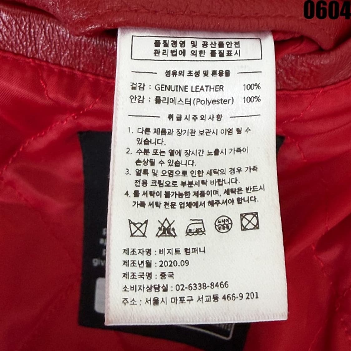 레프트 서울 양가죽 클래식 레더 자켓 XL 0604 상품이미지6