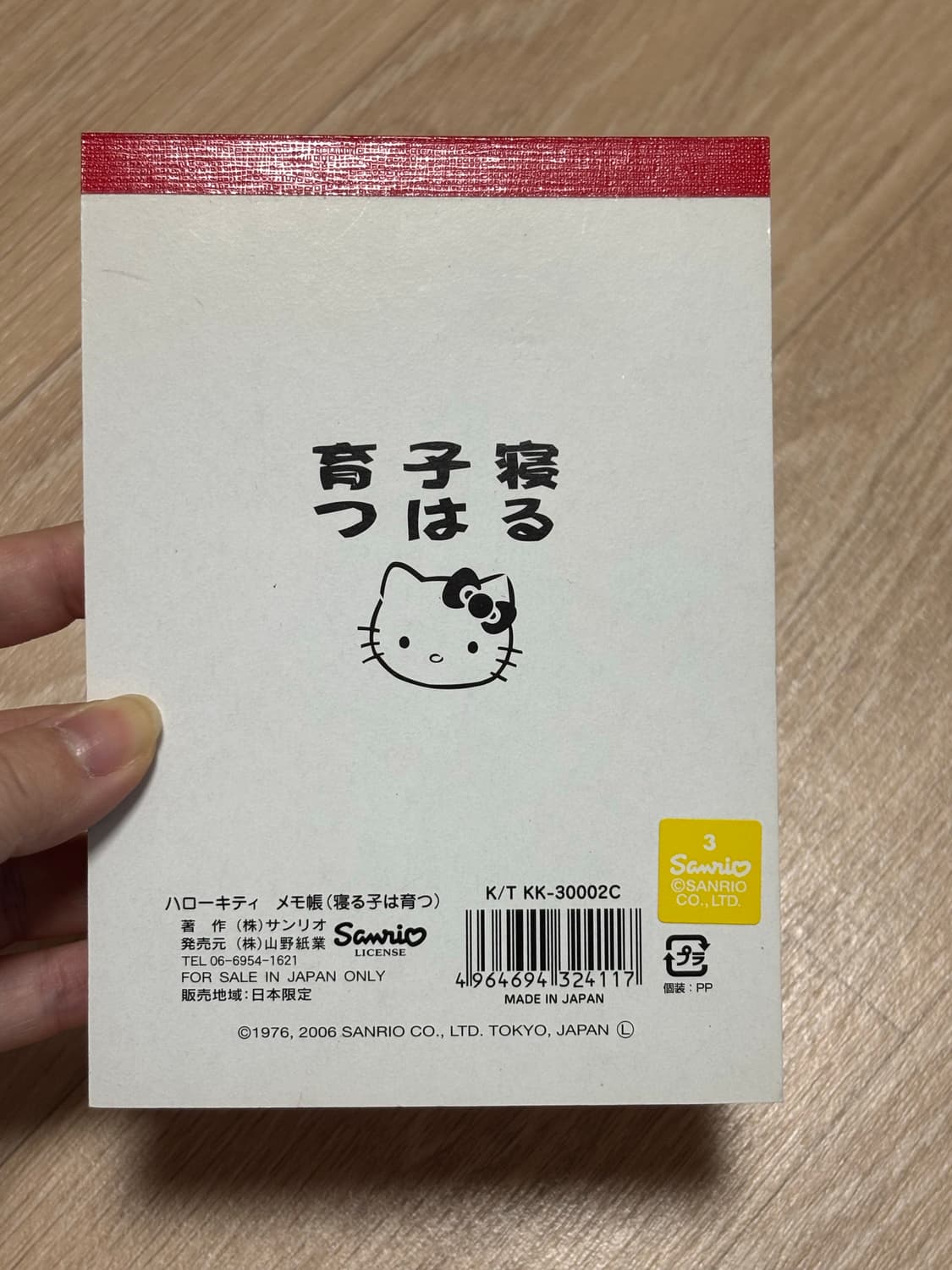 산리오 고전 키티 메모지 지류 상품이미지2