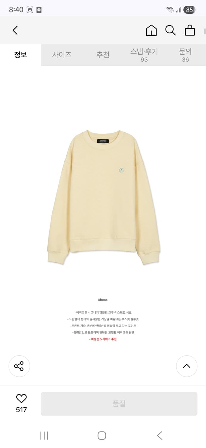 앤더슨벨 맨투맨 레몬크림 상품이미지1