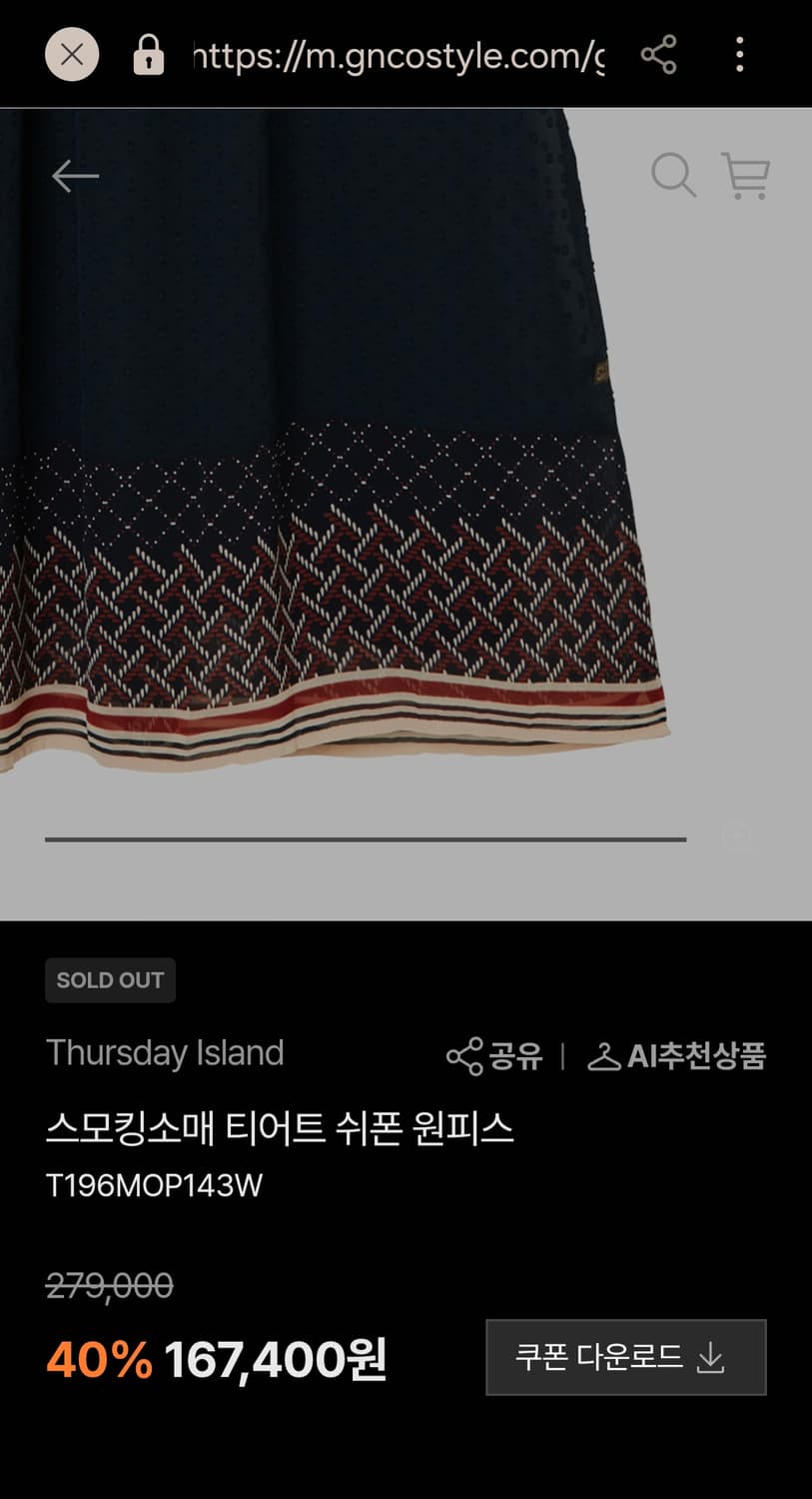 [Thursday Island] 써스데이 아일랜드 스모킹소매 티어드 쉬폰 상품이미지7