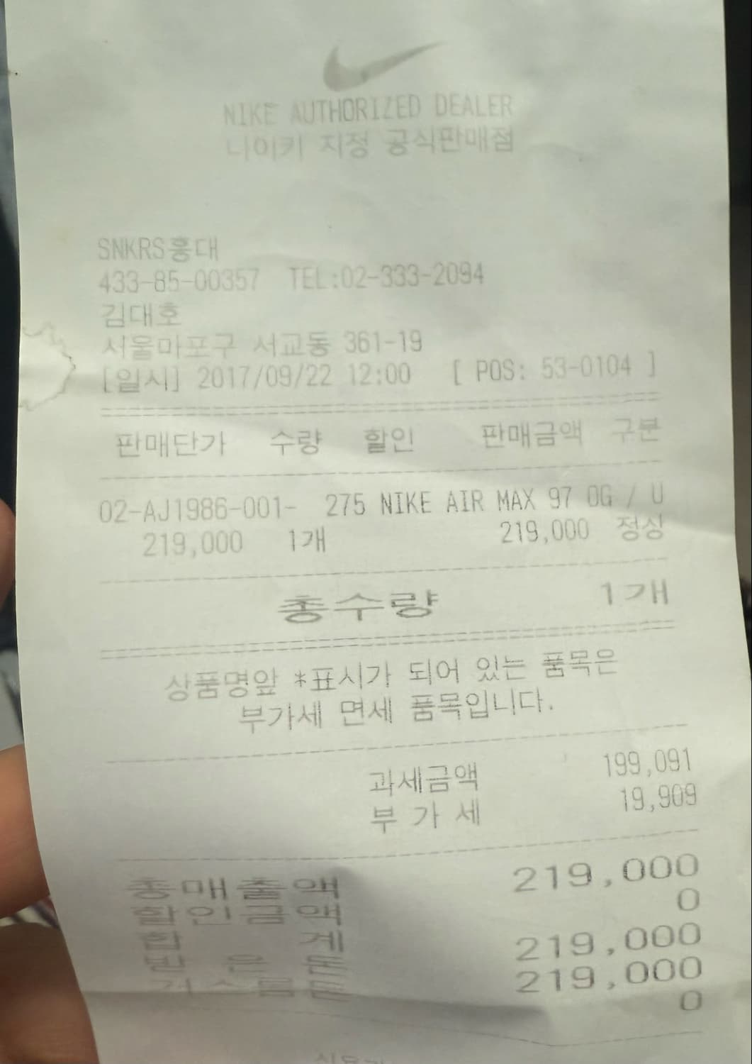 나이키 에어맥스 97 언디핏 정품 275 상품이미지3