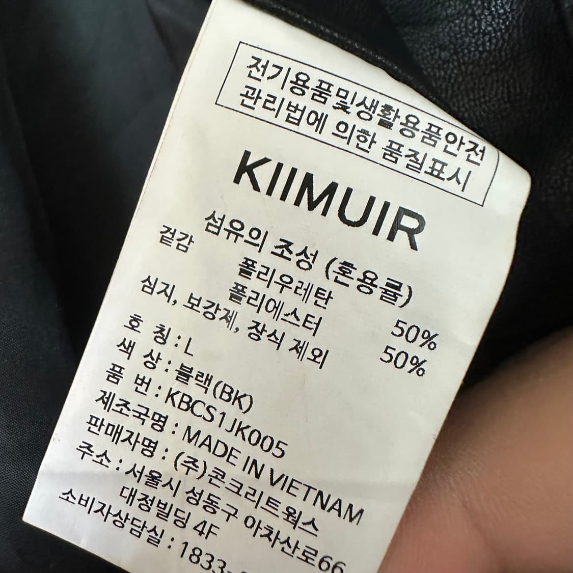 L 키뮤어 인조 가죽 자켓 상품이미지5