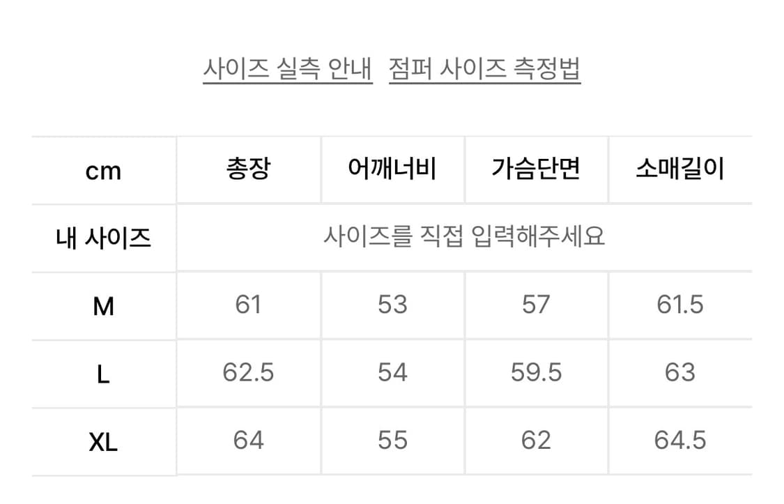 세비지 / 트윌 블루종 자켓 베이지 / XL 상품이미지9