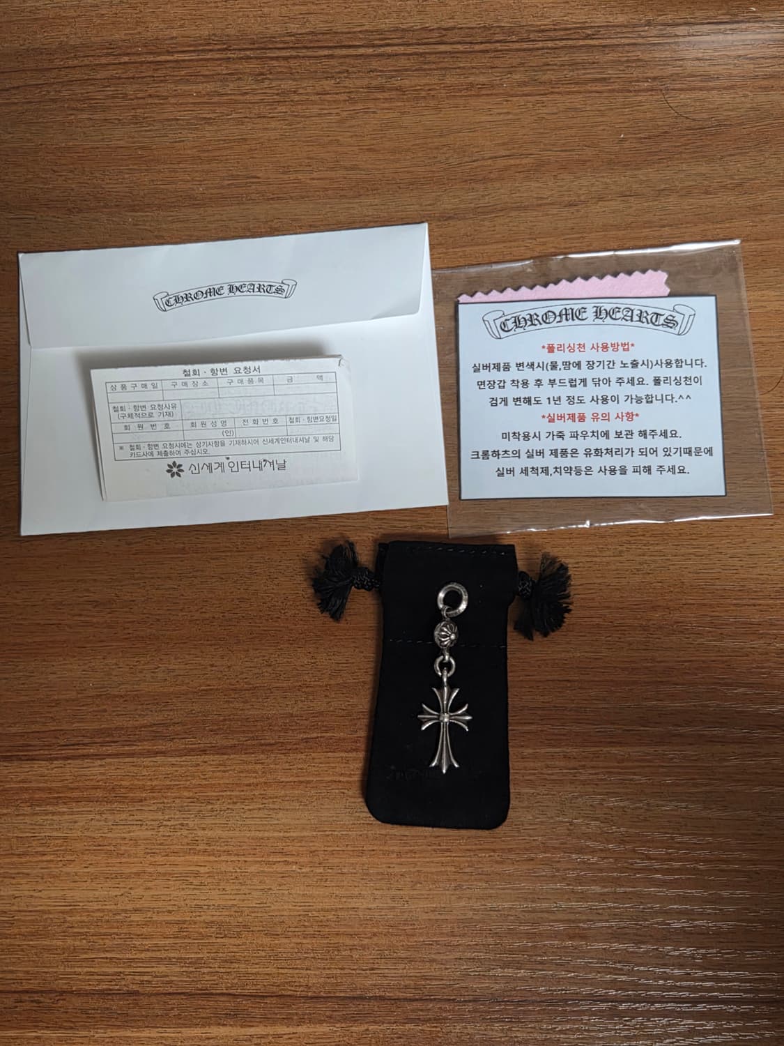 크롬하츠 원볼타이니 펜던트 상품이미지1