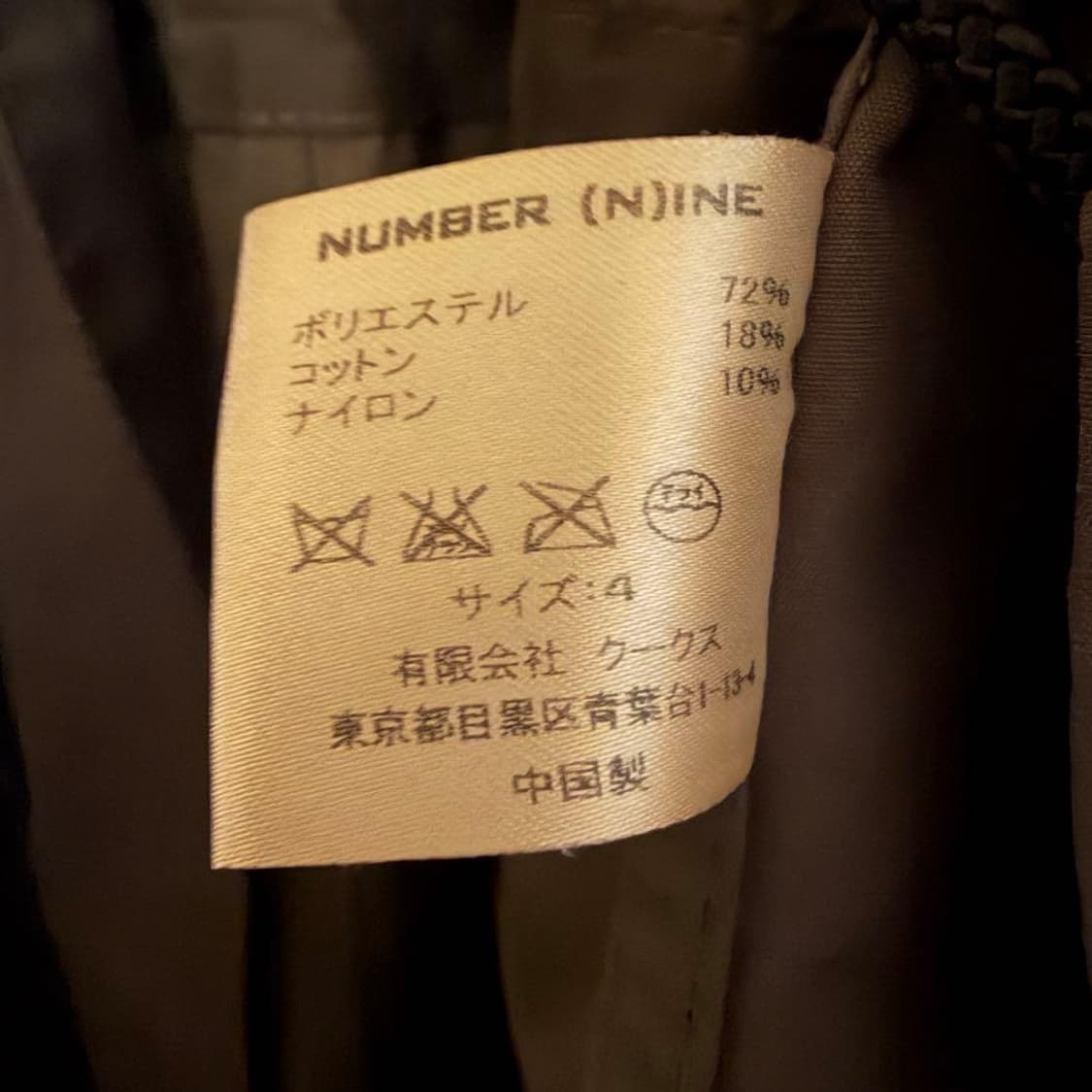 넘버나인 스투피드 모즈코트 상품이미지8