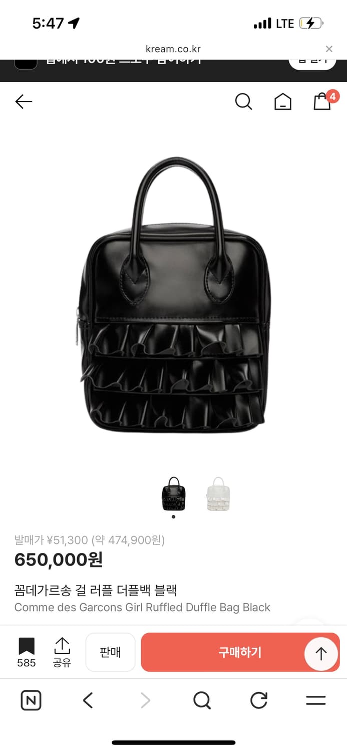 꼼데가르송 걸 프릴 도트백 상품이미지1