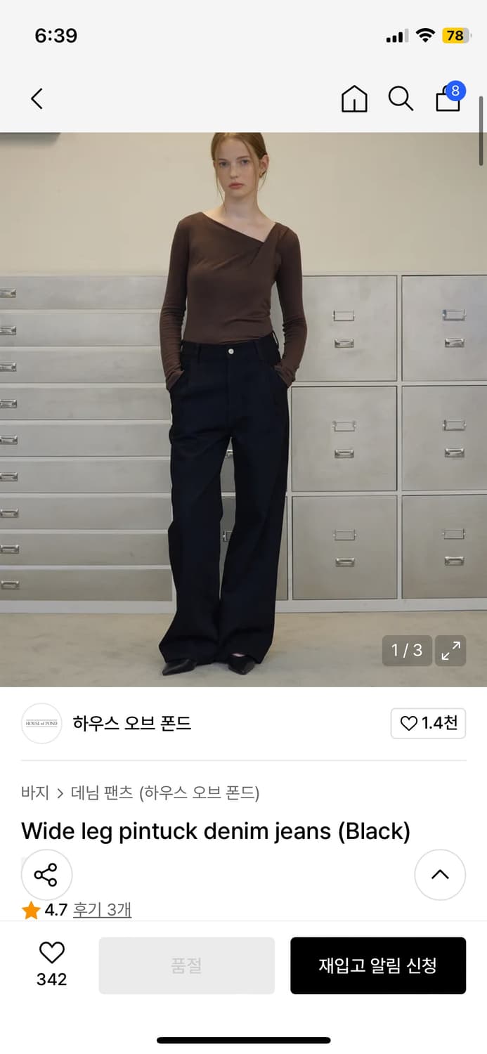 house of pond 하우스오브폰드 와이드 데님팬츠 상품이미지1