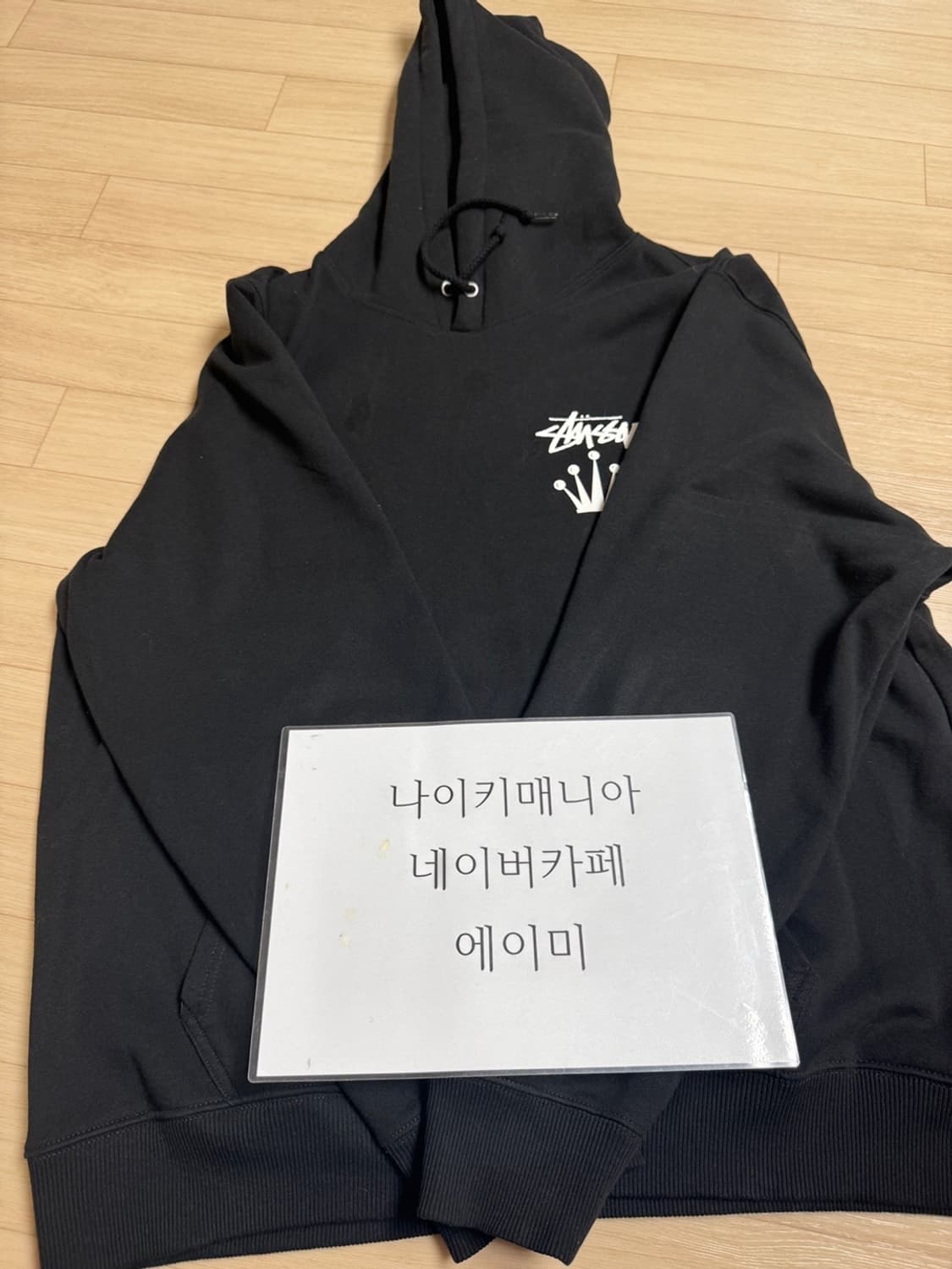 스투시 스탁 크라운  후드 블랙 xl 상품이미지1