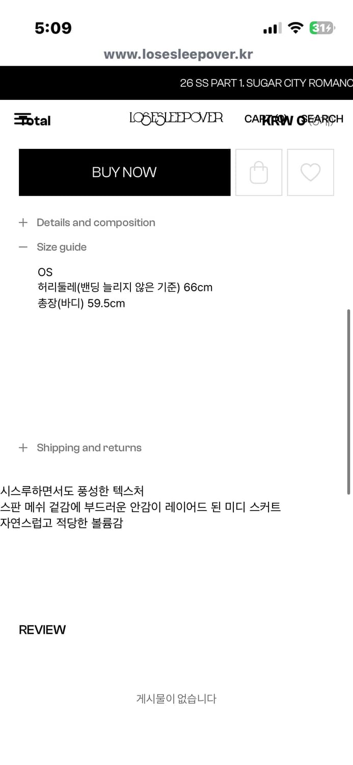 루즈슬립오버 shell skirts ivory 상품이미지2